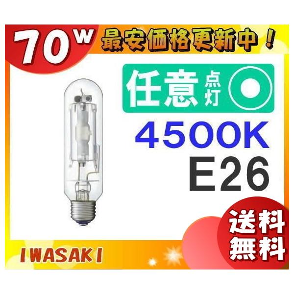 富士の輝き様 日立、三菱・オスラム、岩崎電気、東芝 電球 富士倉 水銀灯型LED電球 KYS-50276K 1個 676-6506（直送品