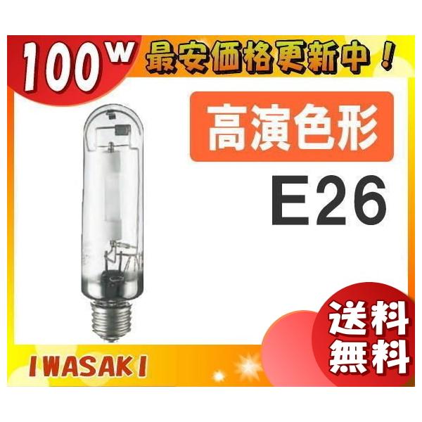 岩崎電気 ハイラックス NHT100SDX (電球・蛍光灯) 価格比較 - 価格.com