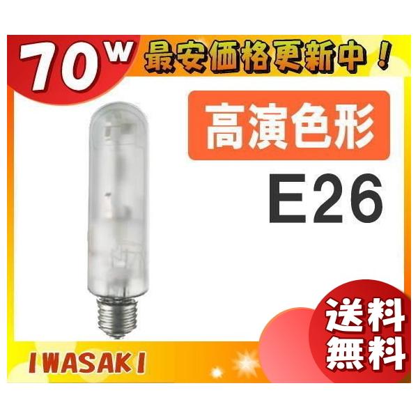 岩崎電気 ハイラックス NHT70FSDX (電球・蛍光灯) 価格比較 岩崎電気 ハイラックス NHT70FSDX (電球・蛍光灯) 価格比較