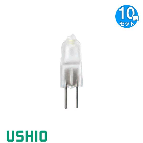 ウシオ電機 「送料無料」［10個セット］USHIO ウシオ J12V20WAS/F 12V