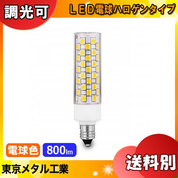 東京メタル Tome E11-6.5WDC-TM ミニハロゲンLED電球 調光対応 東京メタル Tome E11-6.5WDC-TM ミニハロゲンLED電球 調光対応