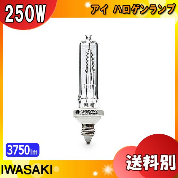 10個 National ミニハロゲン電球 JD220V250W・P/E 送料込 JD220V250W/P/M - アイ ハロゲンランプ (片口金形)JD/P/M220V用