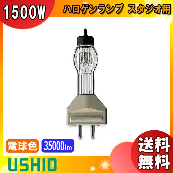「送料無料」ウシオ電機 ウシオ USHIO JP100V1500WC/G-4/U/UPI JP バイポスト形 ハロゲンランプ スタジオ用 1500W 電球色 JP100V1500WCG4UUPI 「送料無料」ウシオ電機 ウシオ USHIO JP100V1500WC/G-4/U/UPI JP バイポスト形 ハロゲンランプ スタジオ用 1500W 電球色 JP100V1500WCG4UUPI