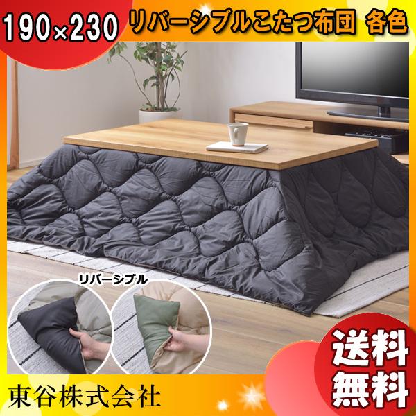 キャンプ こたつ布団の人気商品 通販 価格比較 価格 Com