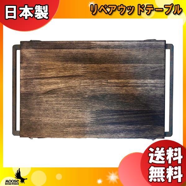 MOOSEROOMWORKS ムースルームワークス ko-patan リペアウッド MOOSEROOMWORKS ムースルームワークス ko-patan リペアウッド