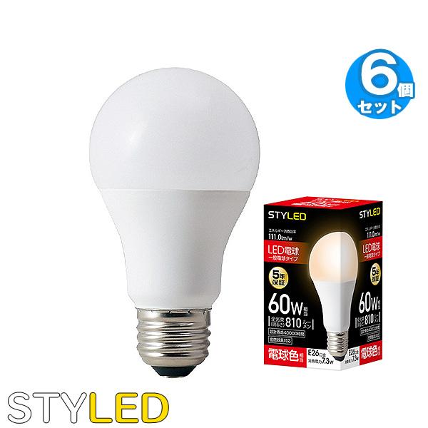 省エネ 長寿命 LED電球／STYLED スタイルド HA6T26L1 60形 電球色 密閉