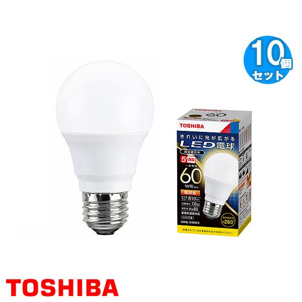 TOSHIBA LED電球 LDA8L-G/60W/2 10個入り 楽天市場】(10個セット)LED電球 LDA8L-G/60W-2 東芝ライテック 一般