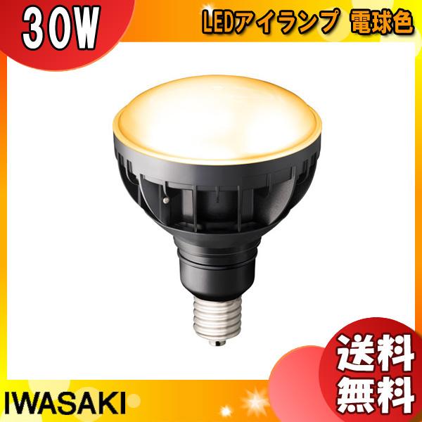 IWASAKI LED電球 30W E39 2700K 4個セット IWASAKI LED電球 30W E39