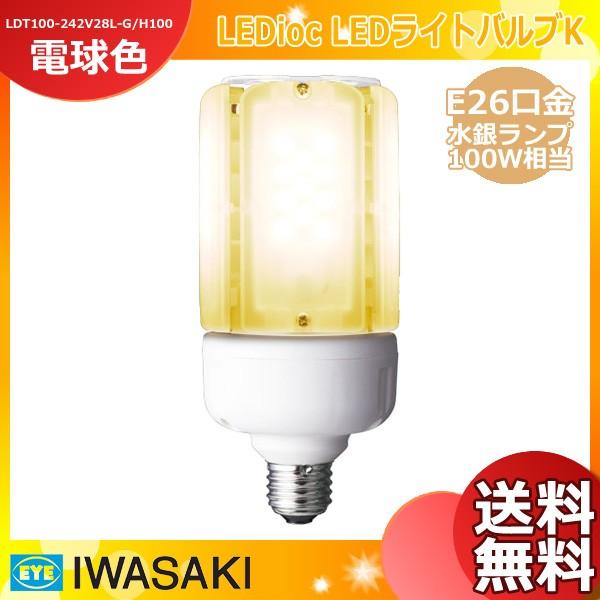 ��� LDT100-242V28L-G/H100 LED�d�� E26 28W �d���F LDT100242V28LGH100�u���������v