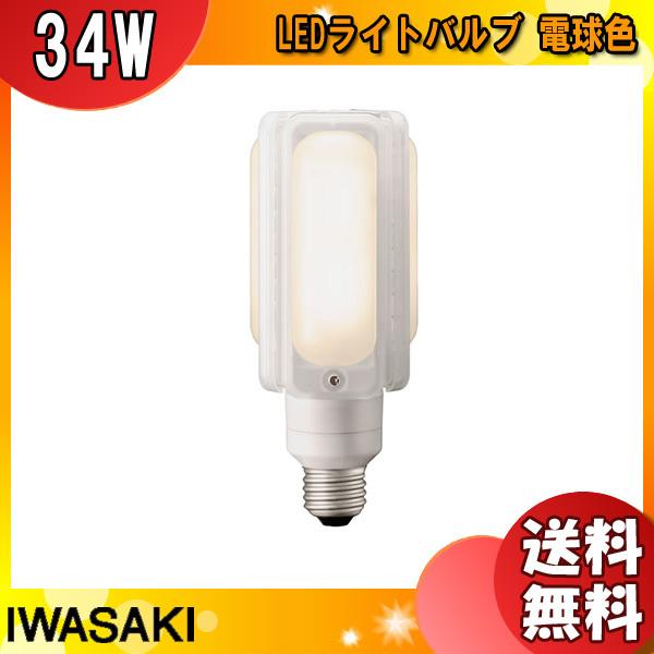 岩崎電気 岩崎 LDTS29L-G LED電球 E26 29W 電球色 LDTS29LG「送料無料