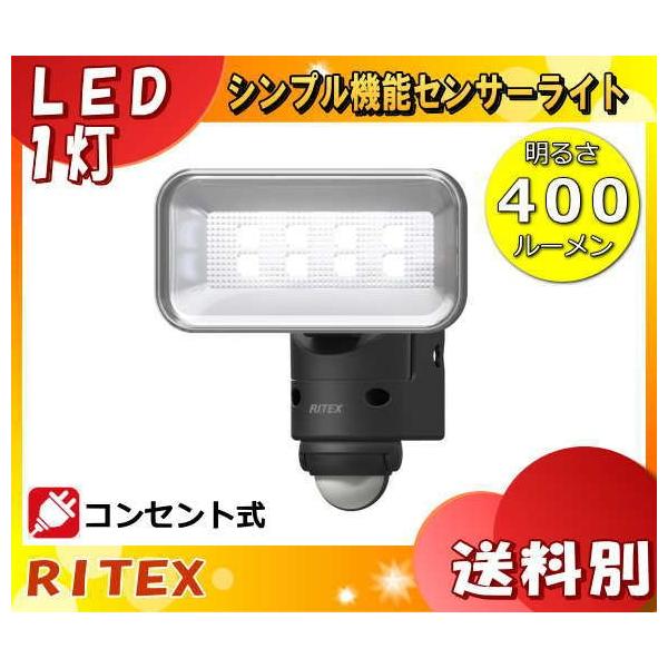☆ムサシ RITEX ライテックス LED-AC105 LEDセンサーライト 5Wワイド ハロゲン80W相当 電気代約1/16 寿命4万時間!「 送料区分XA」「法人様限定」 :LEDAC105-:イーライン - 通販 - Yahoo!ショッピング ☆ムサシ RITEX ライテックス LED-AC105 LEDセンサーライト 5Wワイド ハロゲン80W相当 電気代約1/16 寿命4万時間!「 送料区分XA」「法人様限定」 :LEDAC105-:イーライン - 通販 - Yahoo!ショッピング