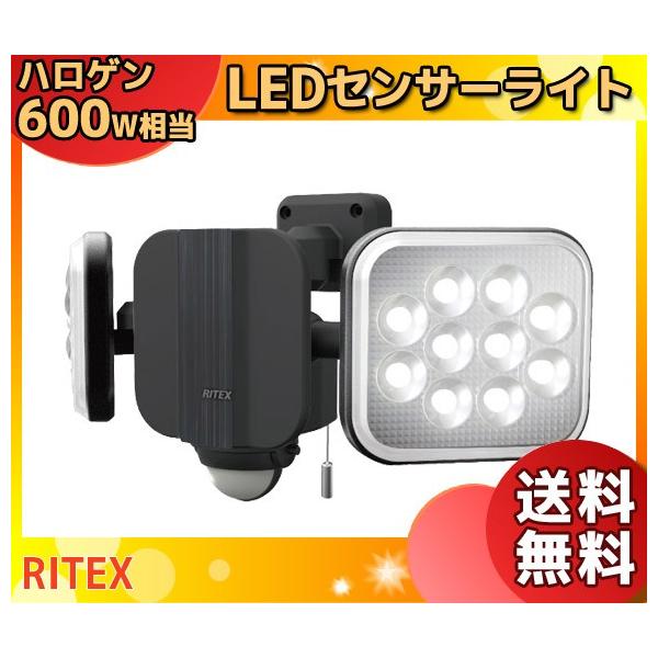 RITEX ムサシ LEDセンサーライト LED-AC2028 14W×2灯 スイッチ付 RITEX ムサシ LEDセンサーライト LED-AC2028 14W×2灯 スイッチ付