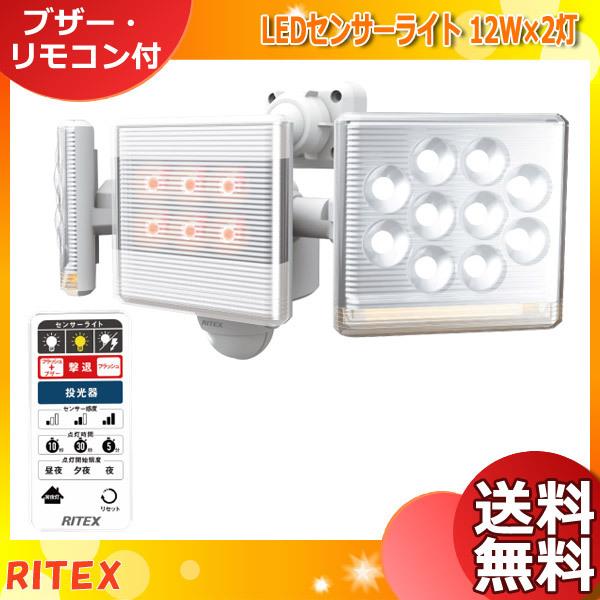 RITEX ムサシ LEDセンサーライト 音 フラッシュ 点滅 LED-AC2030
