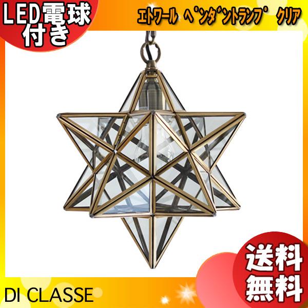 �u���������v�f�B�N���b�Z Etoile �G�g���[�� �y���_���g�����v �N���A LP3020CL�{Siphon 3�N�ۏ� �I�V�����Ŕ������t�B�������gLED�d�� LDF44