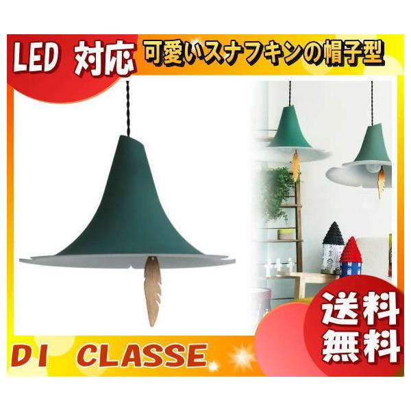 ディクラッセ ペンダントランプ スナフキンの忘れもの ペンダントライト LP3101GR 電球付 北欧 ムーミン おしゃれ かわいい 吊り下げ 照明 「送料無料」