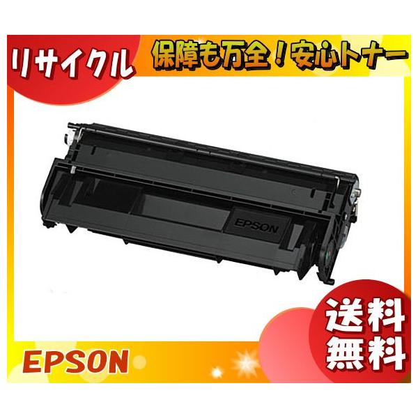 エプソン　純正トナーカートリッジ　LPB3T21 L エプソン（EPSON）用 リサイクルトナー カートリッジLPB3T21