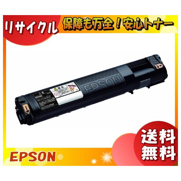 エプソン（EPSON） LPC3T21K トナーカートリッジ ブラック リサイクル