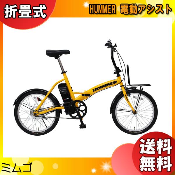 HUMMER 折りたたみ電動アシスト特別シリーズ イエロー自転車カバー付