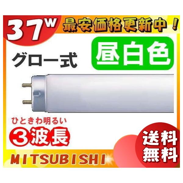 三菱 蛍光灯 ルピカの人気商品・通販・価格比較 - 価格.com 三菱 蛍光灯 ルピカの人気商品・通販・価格比較 - 価格.com