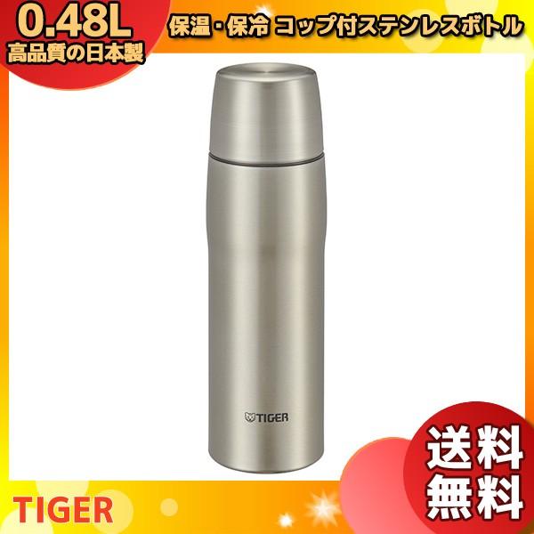 タイガー Mjd A048xc ステンレスボトル 0 48l シルバー系 Mjda048xc 送料無料 Mjda048xc イーライン 通販 Yahoo ショッピング