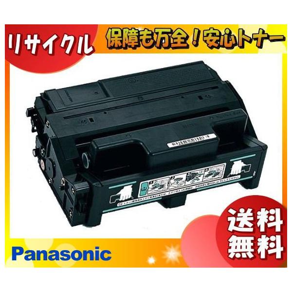 #3706 トナーカートリッジ Panasonic MV-HPRB25A Panasonic（パナソニック） MV-HPRB25A トナーカートリッジ リサイクル