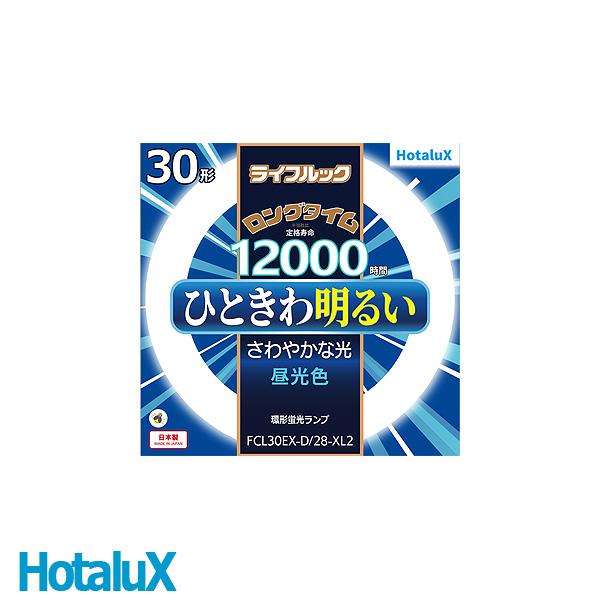 ホタルクス ☆HotaluX FCL30EX-D/28-XL2 30形 ライフルック ホタルクス ☆HotaluX FCL30EX-D/28-XL2 30形 ライフルック
