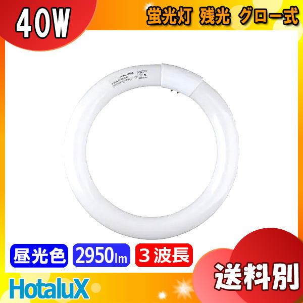 HotaluX z^NX FCL40EDF/38-SHG-A2 u ی` 40W c 3g` F FCL40EDF38SHGA2u敪Av