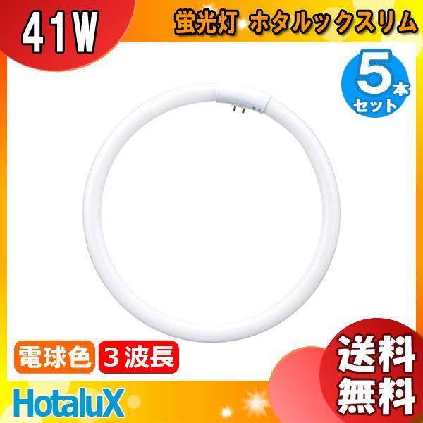 [5�{�Z�b�g]�z�^���N�X(NEC) FHC41EL-LE-SHG2 �u���� �ی` �z�^���b�N 41W 3�g���` �d���F FHC41ELLESHG2�u���������v