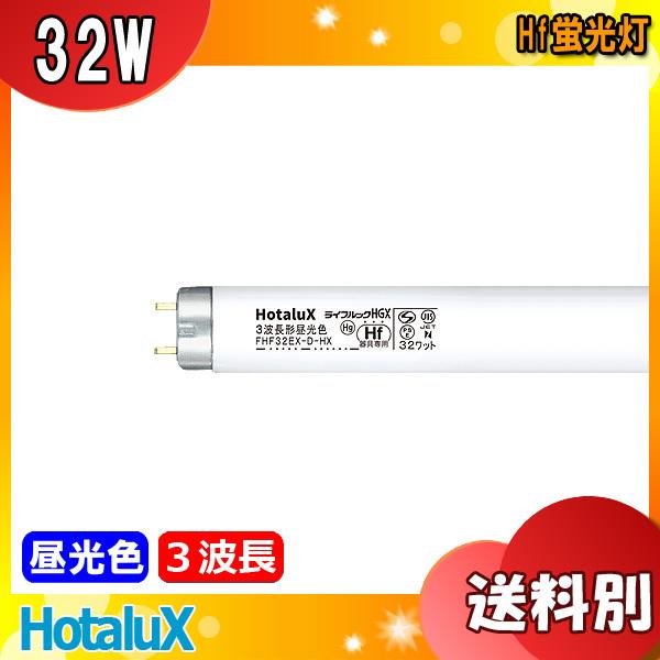 NEC Hf蛍光ランプ FHF32EX-D-HX-S 3波長形昼光色 25本入り n-fhf32exlhxs.jpg