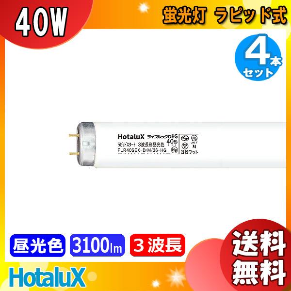 蛍光灯FLR40SEX-D/M/36-HG2 20本 FLR40SEX-D/M/36-HG2-2P | 製品詳細