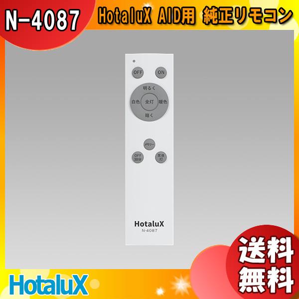 z^NX N-4087 hЗpV[O HotaluX AIDp R F/F15iK D݃[ X[v^C}[ 铔 n4087uv