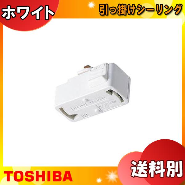 TOSHIBA（東芝） NDR7010 ライティングレール用ローゼット ホワイト
