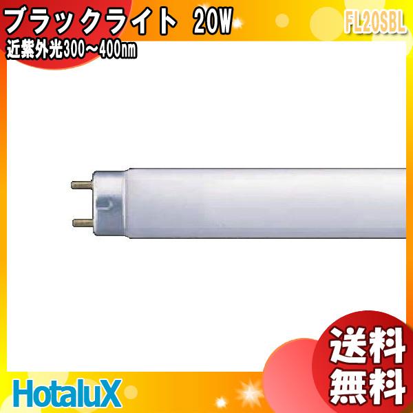 もらって嬉しい出産祝い 1ダース 25本 ホタルクス 直管形蛍光灯