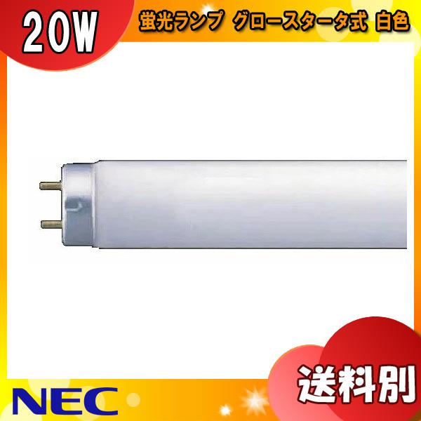 ライフライン ホタルクス FL20W 白色 20ワット 直管スタータ形 ライフライン ホタルクス FL20W 白色 20ワット 直管スタータ形