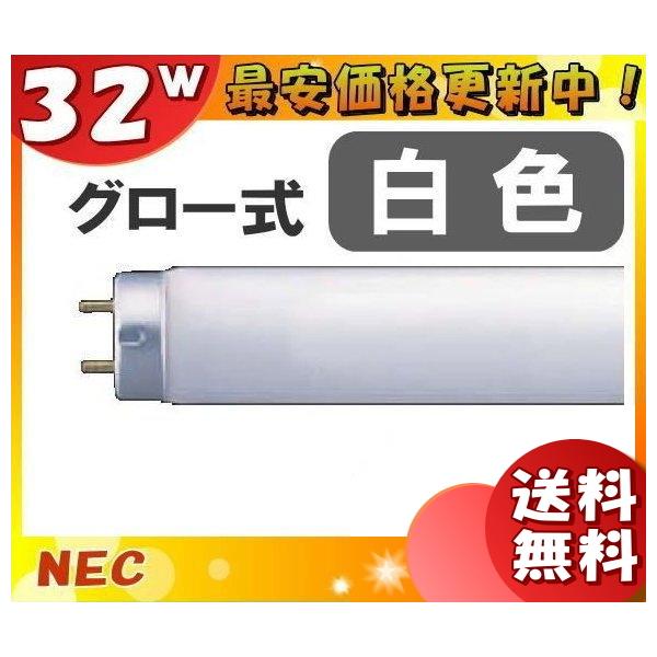 [25{Zbg]z^NX(NEC) FL32SWE25 u 32` 32W O[X^[^ F FL32SW25uv