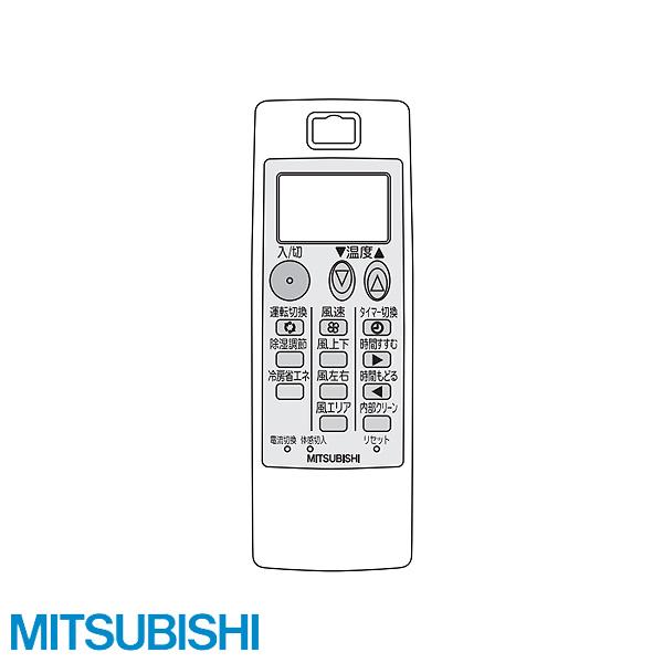 三菱（MITSUBISHI） 純正 エアコン 霧ヶ峰 リモコン NH122 M21EAM426