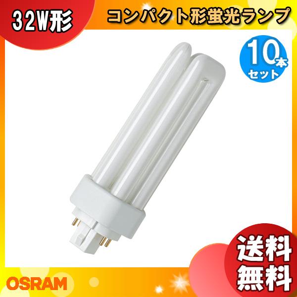 OSRAM オスラム FHT32EX-N コンパクト蛍光ランプ 32形 32W 3波長 OSRAM オスラム FHT32EX-N コンパクト蛍光ランプ 32形 32W 3波長