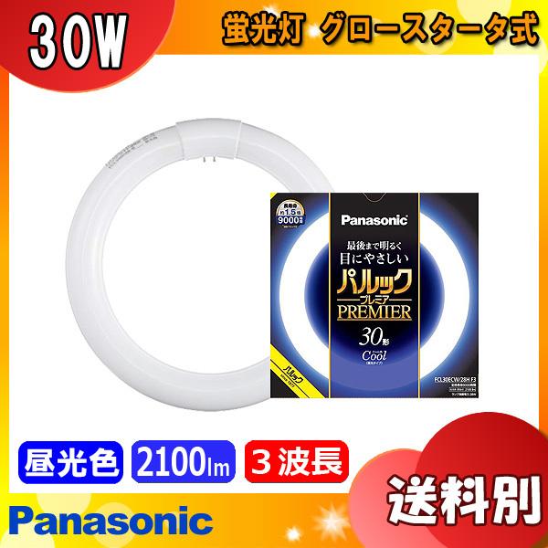 【新品】FCL30ECW/28H F3 Panasonic 昼光色 パルックプレミア パナソニック FCL30ECW/28HF3 蛍光灯 丸形 30
