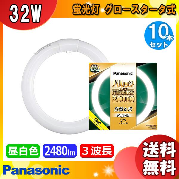 [10{Zbg]pi\jbN FCL32ENW/30MF3 u ی` 32` 32W O[X^[^ 3g` F FCL32ENW30MF3uv