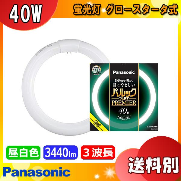 Panasonic パナソニック FCL40ENW/38HF3 蛍光灯 丸形 40形 40W