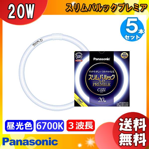 Panasonic フルホワイト蛍光灯 FLR32S・W M-X 15本