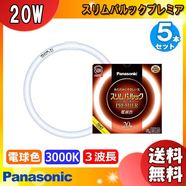 Panasonic pi\jbN FHC20EL/2F3 XpbN v~A 20` dF pbN 16000 SLIM FHC20EL2CF3 uv[5Zbg]