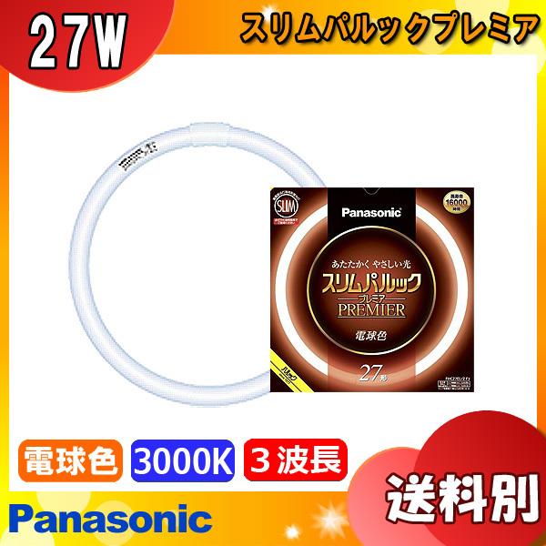 パナソニック スリムパルックプレミア 27形 電球色 FHC27EL2 (電球・蛍光灯) 価格比較 - 価格.com パナソニック スリムパルックプレミア 27形 電球色 FHC27EL2 (電球・蛍光灯) 価格比較 - 価格.com