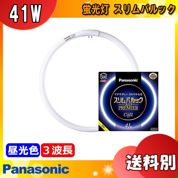 パナソニック スリムパルックプレミア 41形 クール色 FHC41ECW2 パナソニック スリムパルックプレミア 41形 クール色 FHC41ECW2