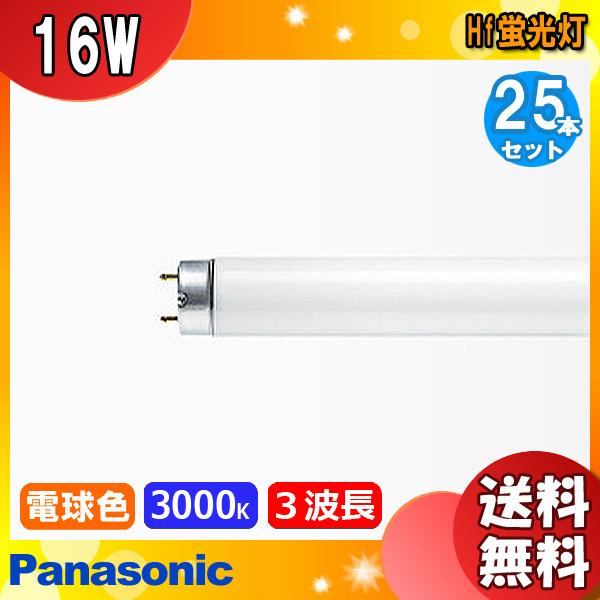 Panasonic FHF16EX-N-H 蛍光灯 5000K 25本入 Panasonic FHF16EX-N-H 蛍光灯 5000K 25本入