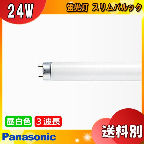 ☆パナソニック FHF24SENF3 スリムパルック 蛍光灯 24形 24W