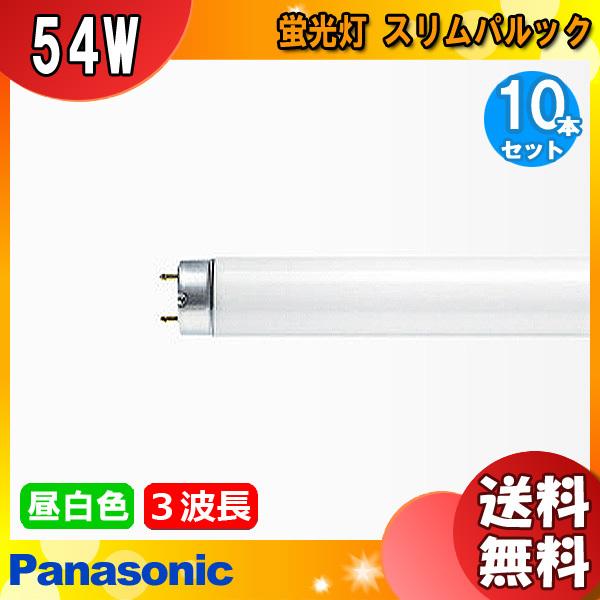 パナソニック 蛍光灯 FHF54SENの人気商品・通販・価格比較 パナソニック 蛍光灯 FHF54SENの人気商品・通販・価格比較
