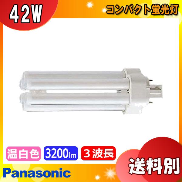 Panasonic ☆パナソニック FHT42EX-WWF3 ツイン蛍光灯 ツイン3 Panasonic ☆パナソニック FHT42EX-WWF3 ツイン蛍光灯 ツイン3