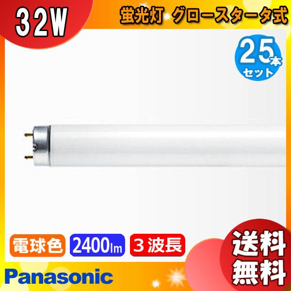 pi\jbN FL32SEEX-LF3 ǌu pbNdF pbNu ǁEX^[^` FL32SEXL FL32SEXLF3 uv[25{Zbg]