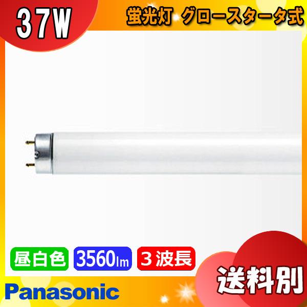 パナソニック　フルホワイト　FL40SS•N/37 昼白色　スタータ形　9本 生産終了品・代替品あり】FL40SS・N/37 || パナソニック